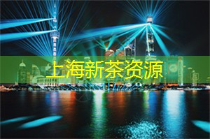 沉浸式剧场：上海的新兴娱乐形式